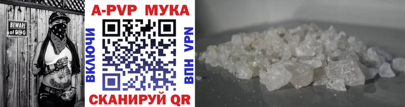 Купить закладки  Нефтекамск  A PVP СК 
