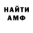 АМФЕТАМИН Розовый Liam Stradd