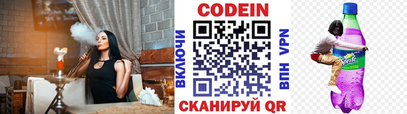 Кодеиновый сироп Lean Purple Drank  Купить где  Нефтекамск 