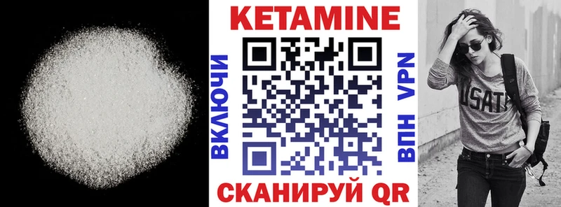 Кетамин VHQ  Купить  Нефтекамск 