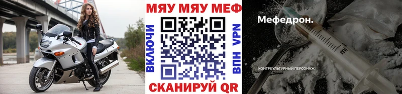 Мефедрон  Нефтекамск
