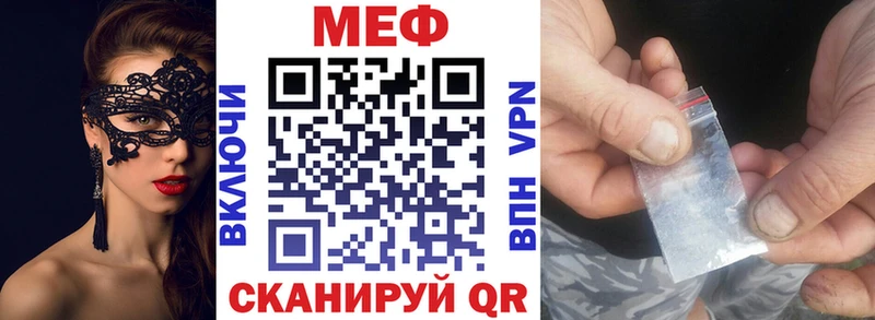 Купить где  Нефтекамск  МЕФ VHQ 