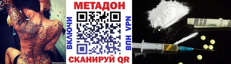 МЕТАДОН кристалл  Купить где  Нефтекамск 