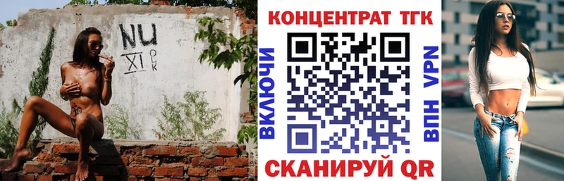 ТГК Wax  Купить  Нефтекамск 